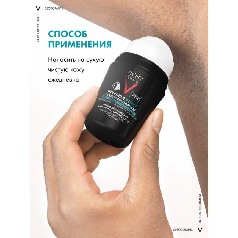 Vichy Homme Мужской шариковый дезодорант-антиперспирант Invisible, защита от пота 72 часа, 50 мл