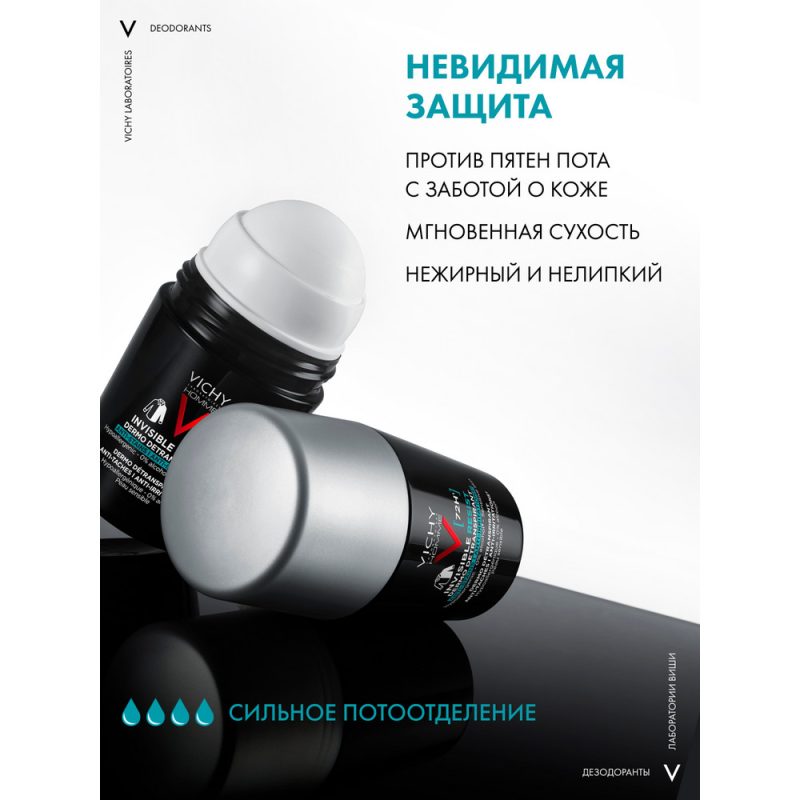 Vichy Homme Мужской шариковый дезодорант-антиперспирант Invisible, защита от пота 72 часа, 50 мл