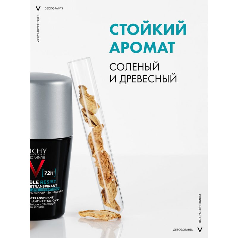 Vichy Homme Мужской шариковый дезодорант-антиперспирант Invisible, защита от пота 72 часа, 50 мл
