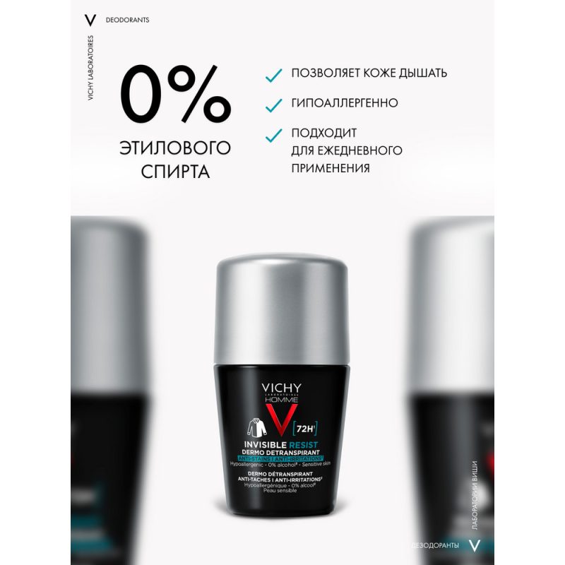 Vichy Homme Мужской шариковый дезодорант-антиперспирант Invisible, защита от пота 72 часа, 50 мл