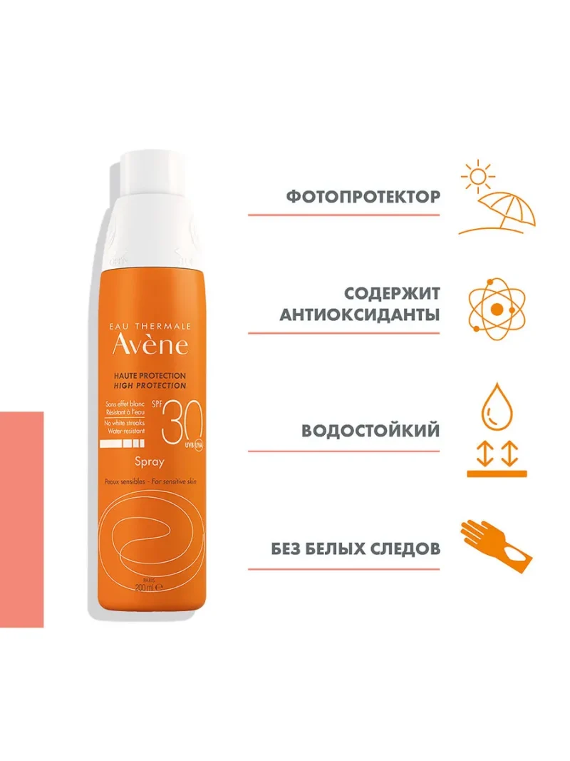 Avene Солнцезащитный спрей SPF30 200 мл