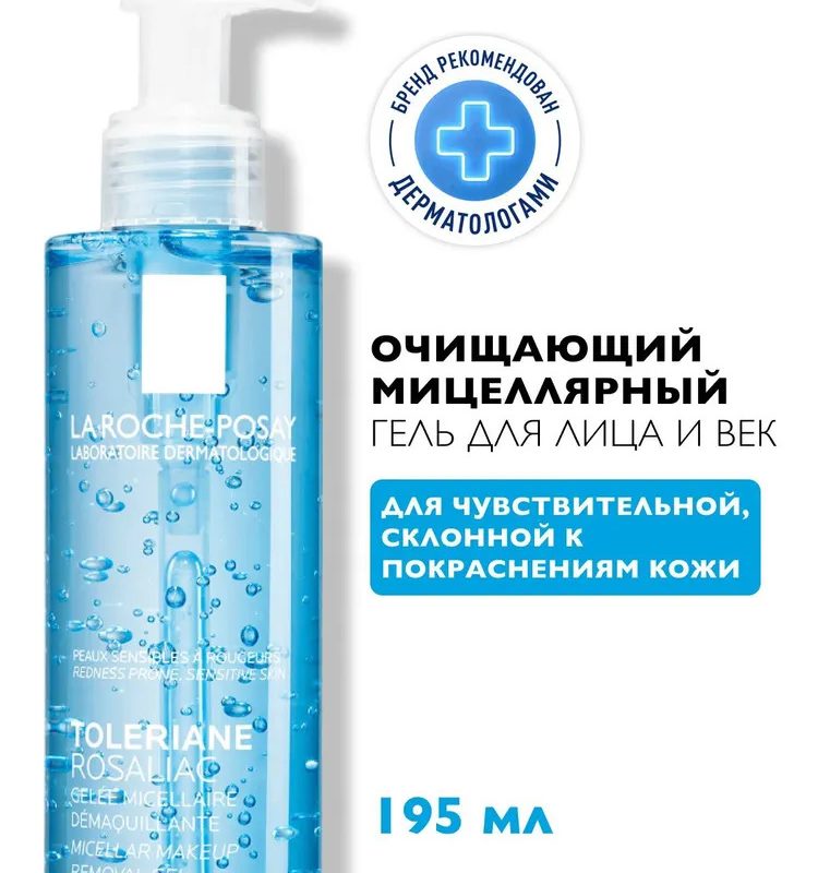La Roche-Posay Rosaliac Gel Гель мицеллярный для кожи лица и век, 195 мл