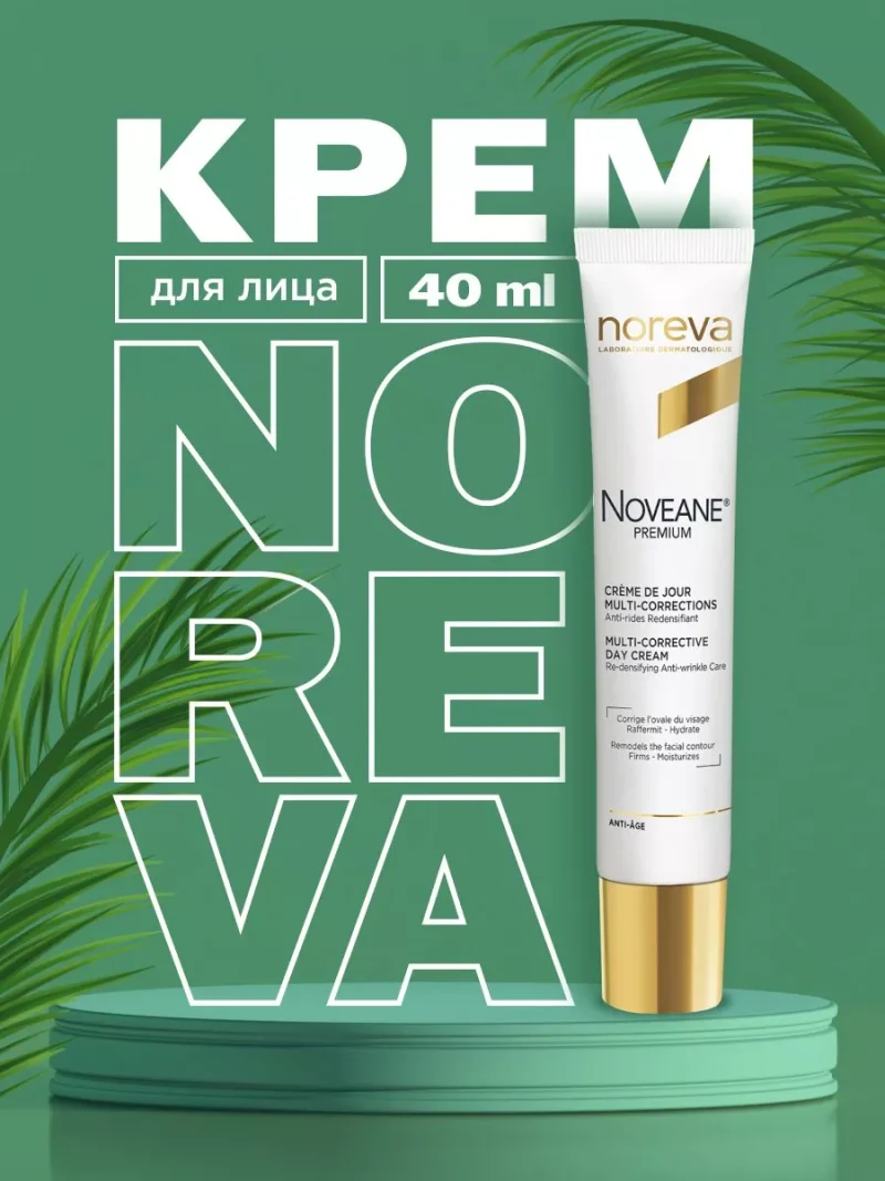 Noveane Premium Крем для лица Дневной 40 мл (Новеан Премиум)
