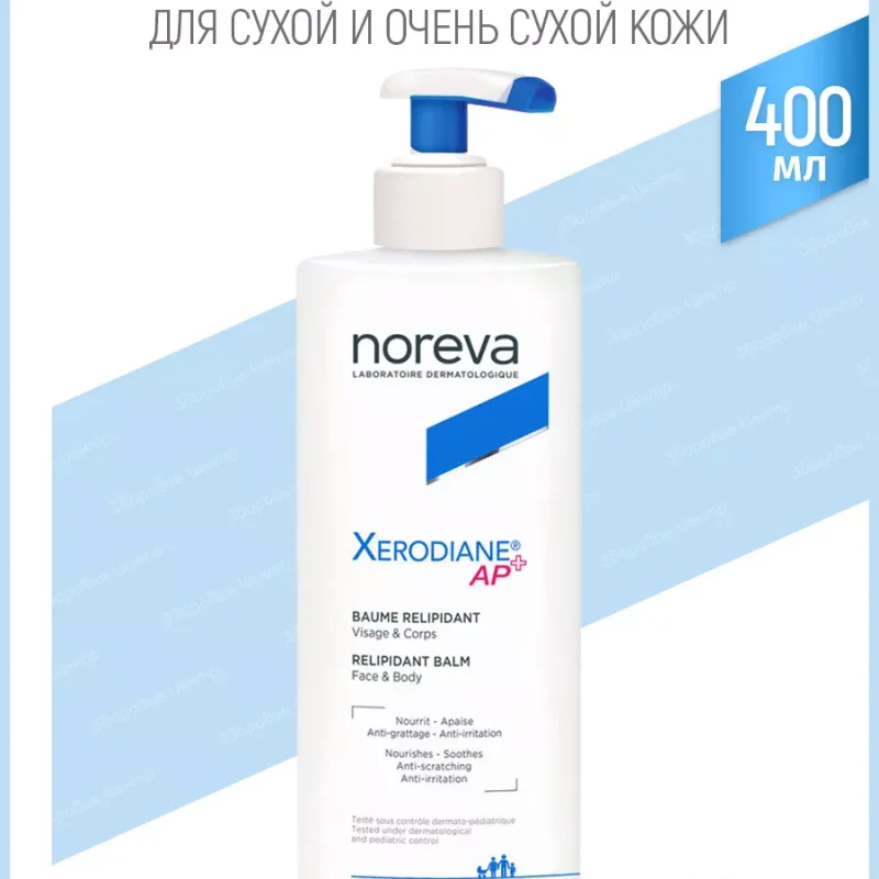 NOREVA КСЕРОДИАН АР+ Бальзам для ухода за сухой и очень сухой кожей, 400 мл