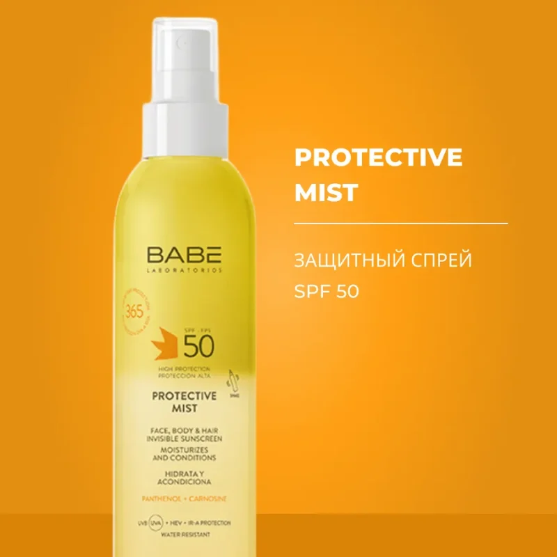 Солнцезащитный невидимый спрей-мист для лица, тела и волос BABE Laboratorios Protective Mist SPF 50, 150 мл