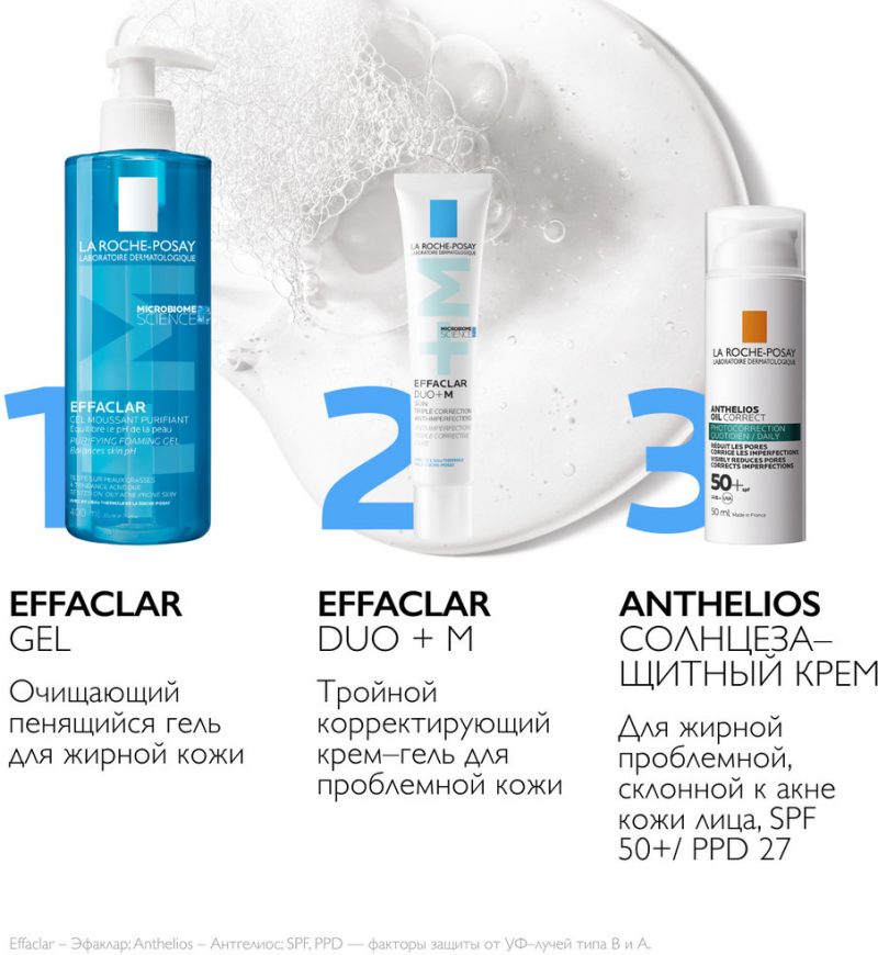 La Roche-Posay Эфаклар гель-мусс очищающий д/жирной проблемной кожи 400мл
