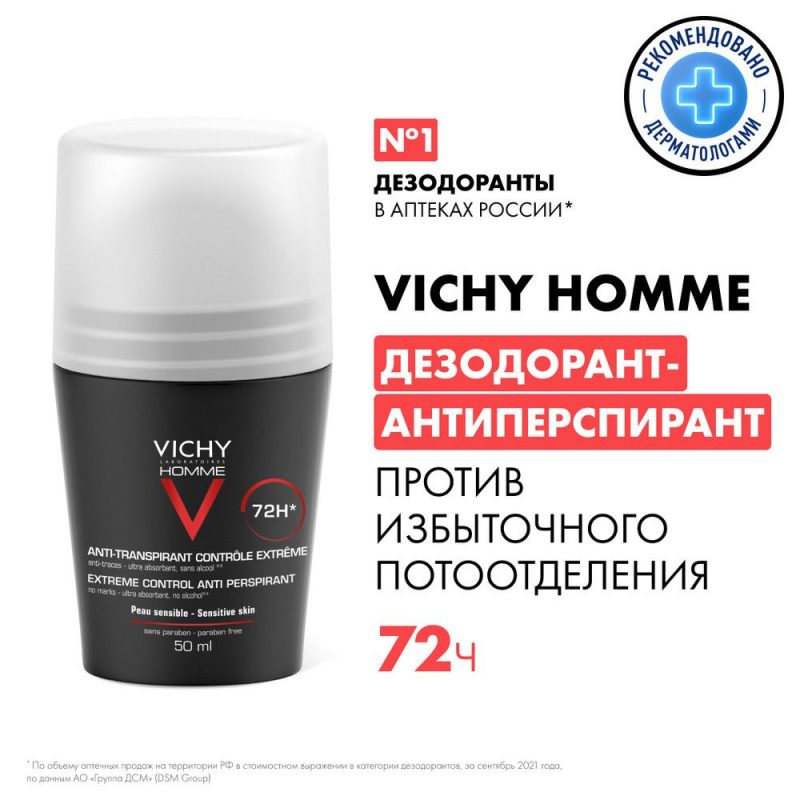 Vichy Део-ролл Homme при интенсивном потоотделении д/мужчин 72 часа д/всех типов кожи 50мл