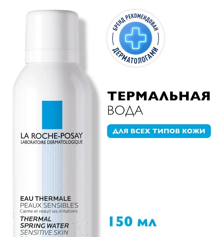 La Roche-Posay Термальная вода для лица, увлажняющий спрей для всех типов кожи, 150 мл