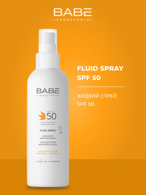Babe / Солнцезащитный флюид-спрей влагостойкий SPF50+