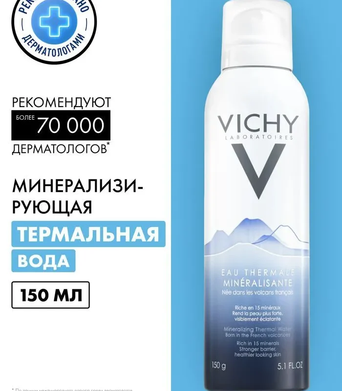 Vichy Термальная вода аэрозоль  150 мл