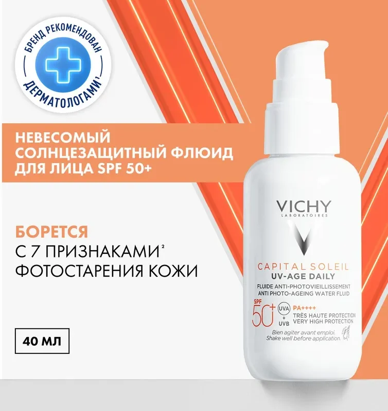 Vichy Capital Ideal Soleil UV-AGE DAILY -Антивозрастной флюид SPF50+ 40 мл