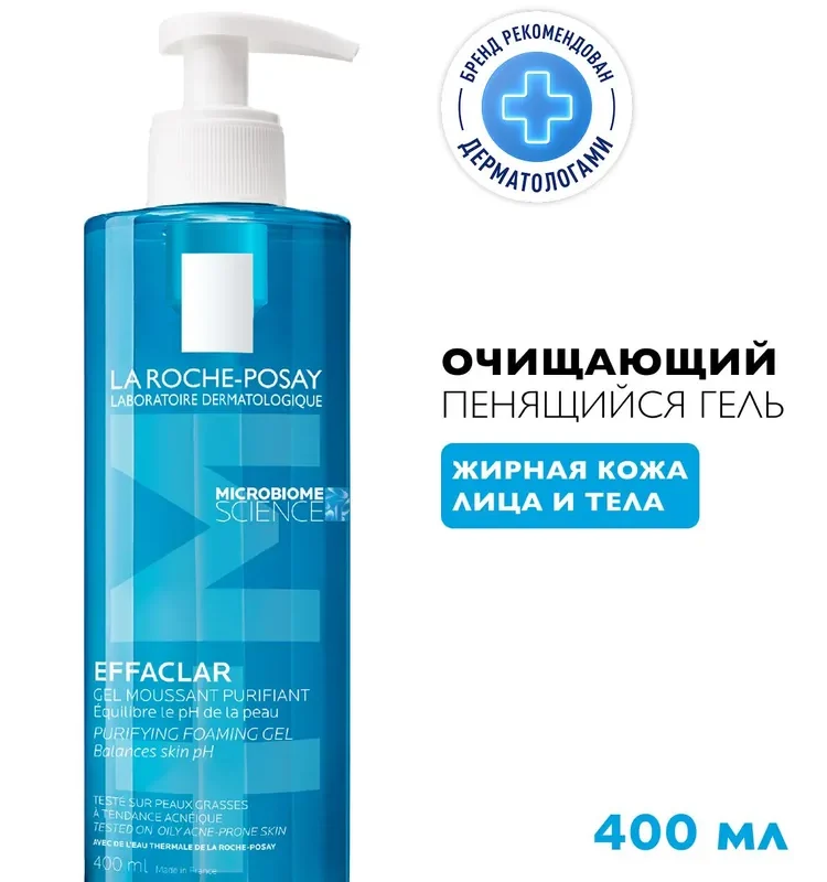 La Roche-Posay Эфаклар гель-мусс очищающий д/жирной проблемной кожи 400мл