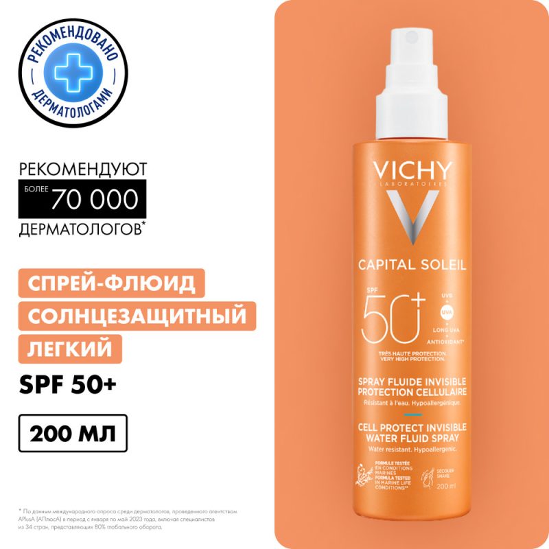 Vichy CS СПРЕЙ невидимый SPF50 200 мл