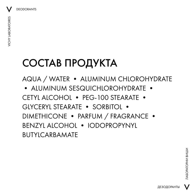 VICHY Дезодорант-крем 7 дней, регулирующий избыточное потоотделение, 30 мл