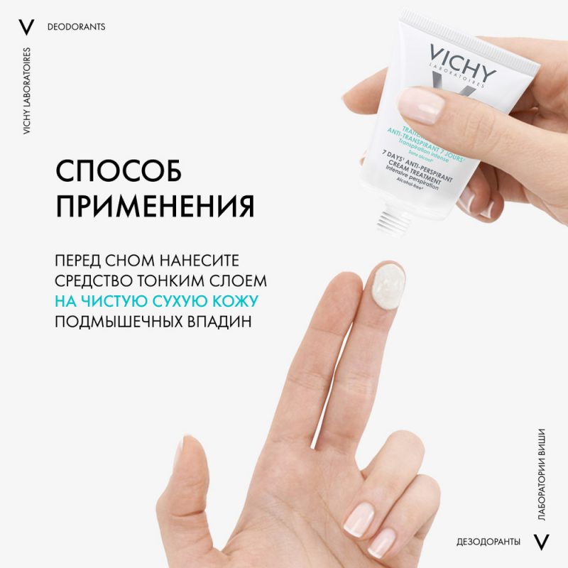 VICHY Дезодорант-крем 7 дней, регулирующий избыточное потоотделение, 30 мл