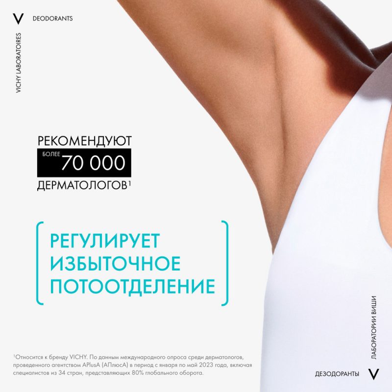 VICHY Дезодорант-крем 7 дней, регулирующий избыточное потоотделение, 30 мл