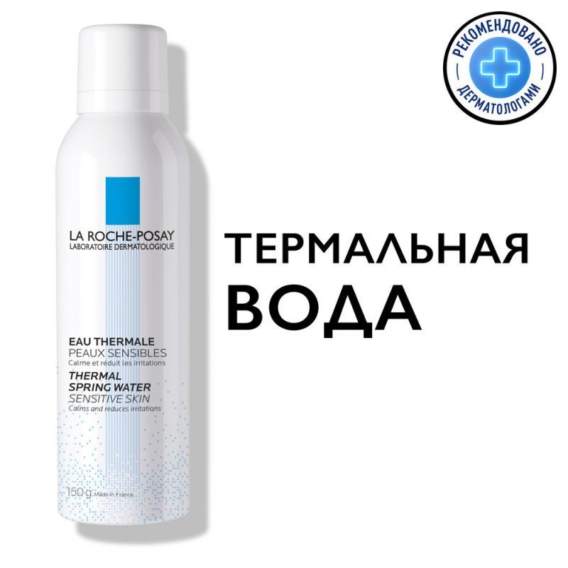 La Roche-Posay Термальная вода аэрозоль 150 мл
