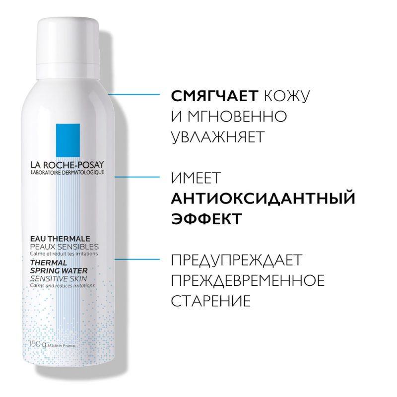 La Roche-Posay Термальная вода аэрозоль 150 мл