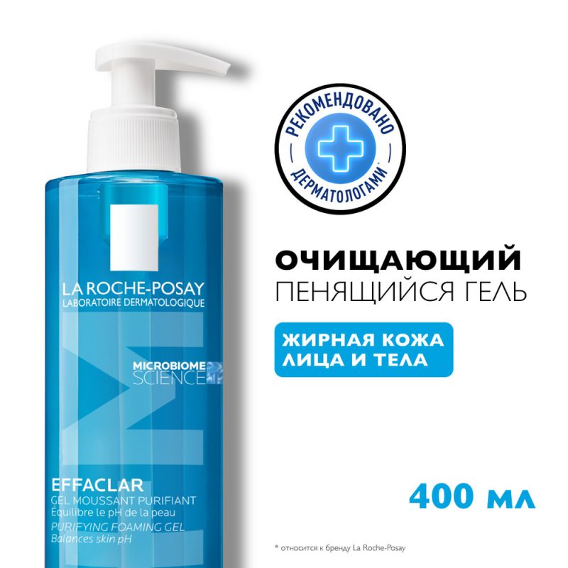 La Roche-Posay Эфаклар гель-мусс очищающий д/жирной проблемной кожи 400мл