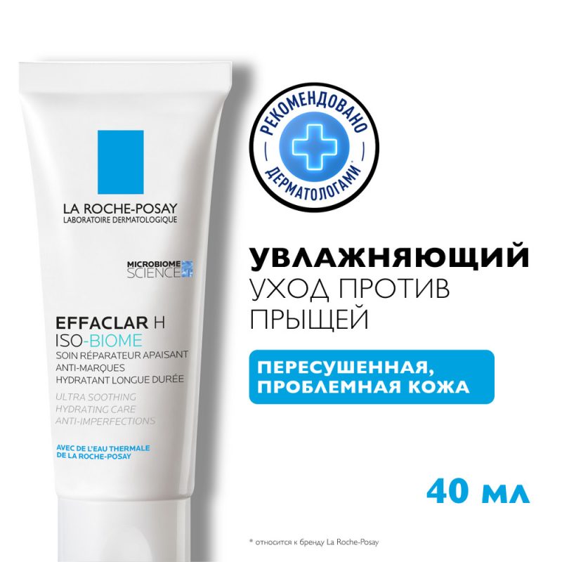 La Roche-Posay Эффаклар Н крем ИзоБиом  40 мл