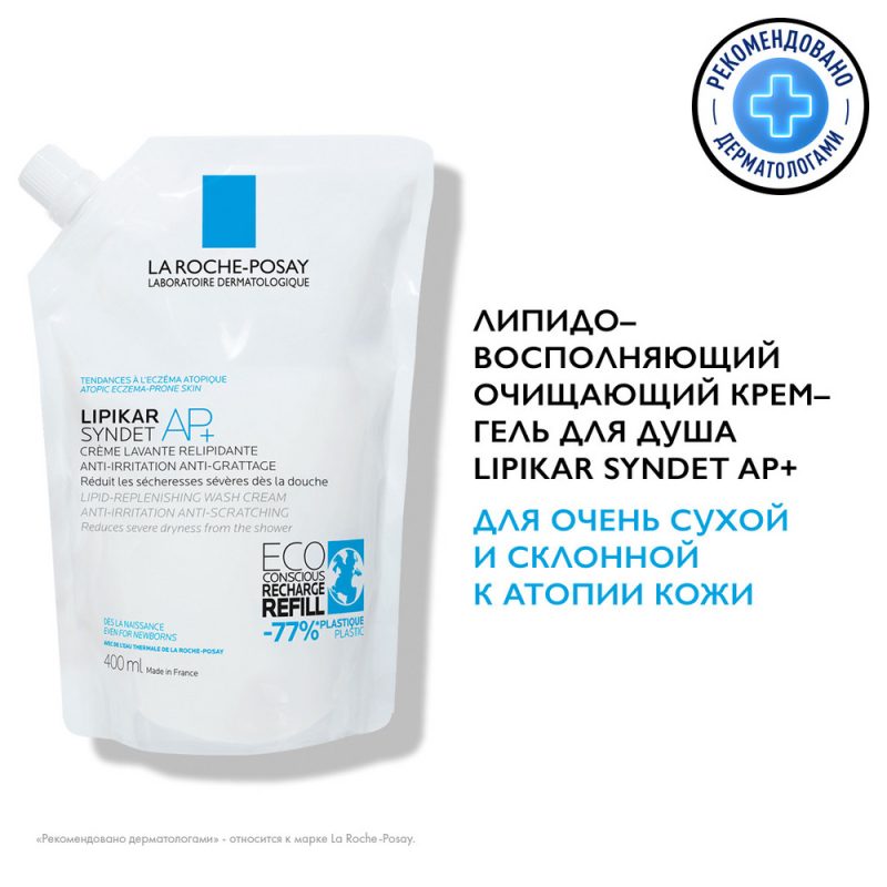 La Roche-posay lipikar syndet  Липидовосполняющий крем-гель для душа против раздражений и сухости в упаковке рефил (сменный блок), 400 мл