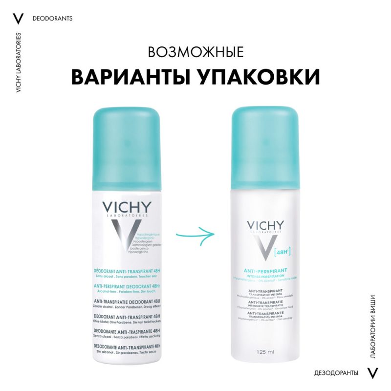 Vichy Дезодорант Део-спрей "48 часов" п/в избыт. потоотделения 125мл