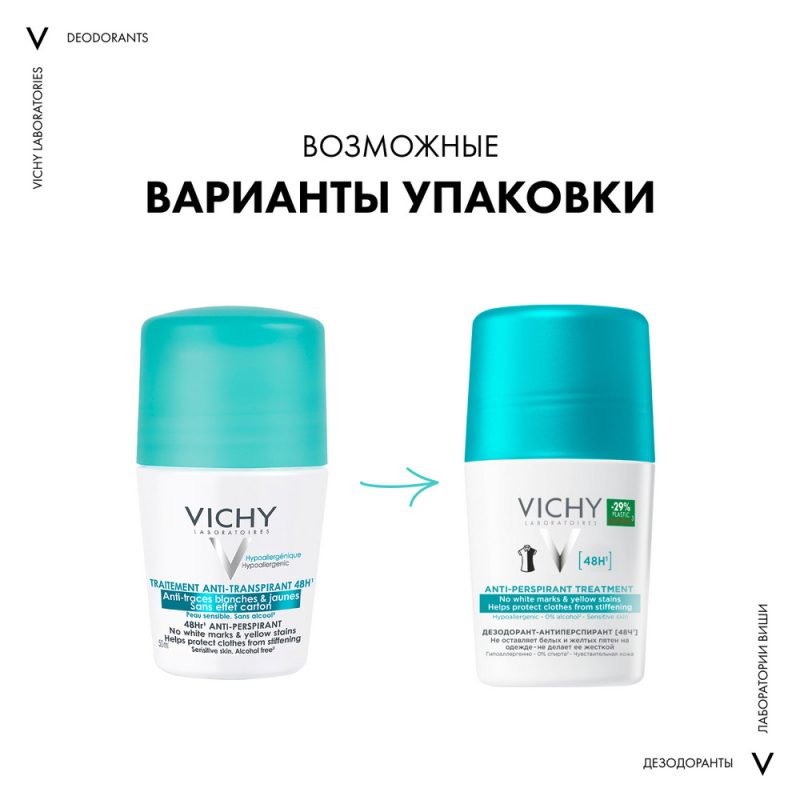 Vichy Дезодорант Део-ролл "48 часов" против бел.следов и желтых пятен 50мл