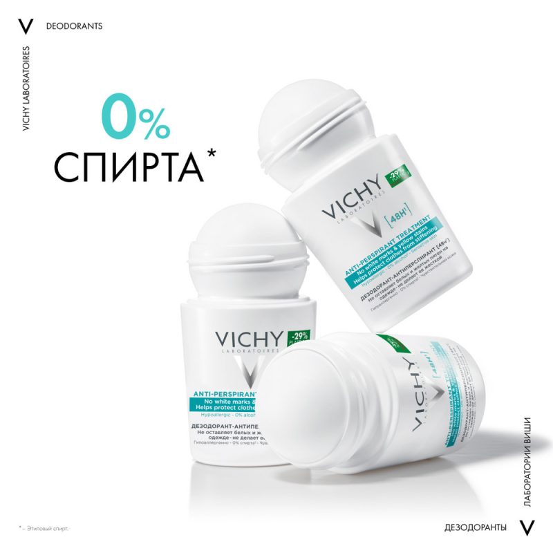 Vichy Дезодорант Део-ролл "48 часов" против бел.следов и желтых пятен 50мл