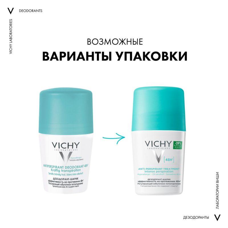 Vichy Део-ролл Набор  от избыт.потоотд 50 мл*2 шт