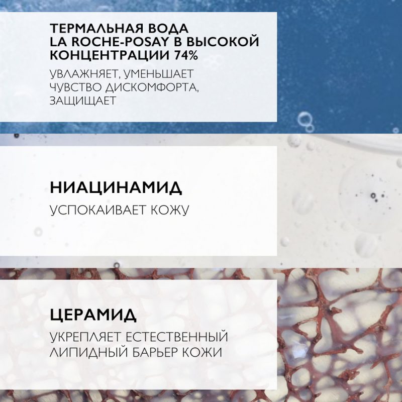 La Roche-Posay Толеран Сенситив 40 мл