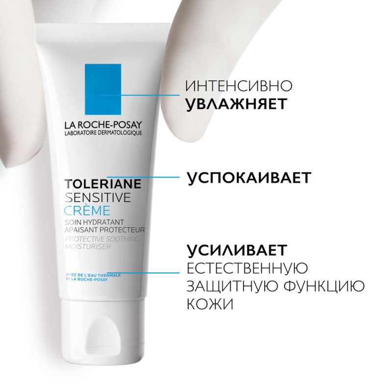 La Roche-Posay Толеран Сенситив 40 мл