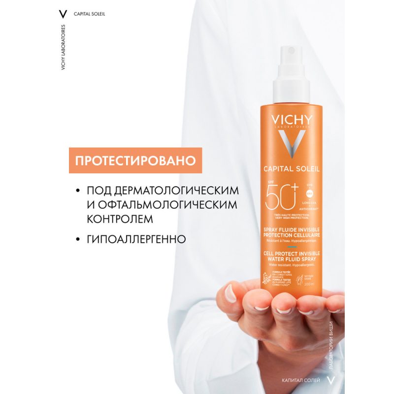 Vichy CS СПРЕЙ невидимый SPF50 200 мл