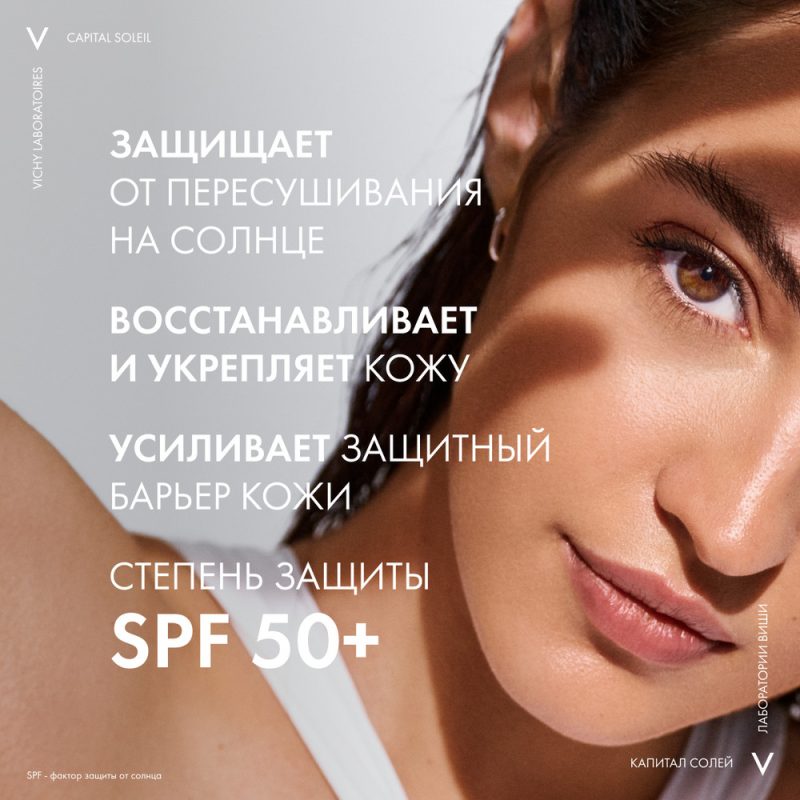 Vichy CS СПРЕЙ невидимый SPF50 200 мл
