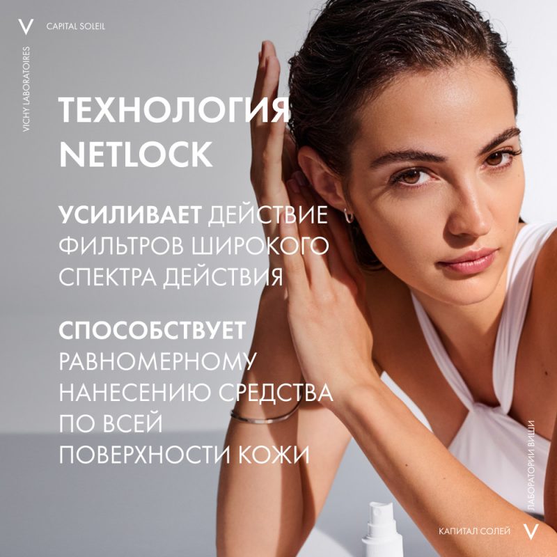 Vichy CS СПРЕЙ невидимый SPF50 200 мл