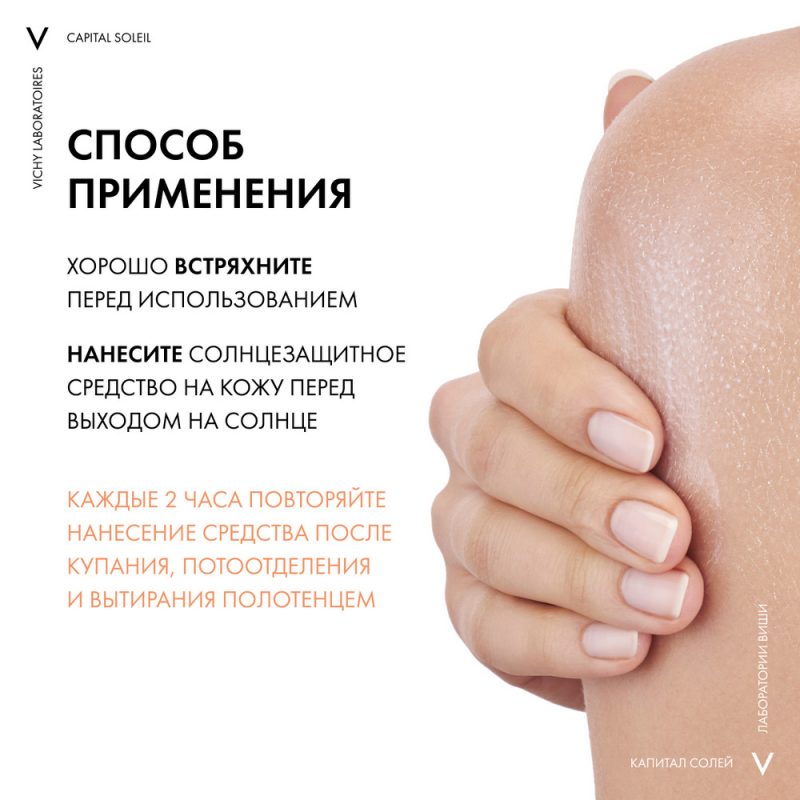 Vichy CS СПРЕЙ невидимый SPF50 200 мл