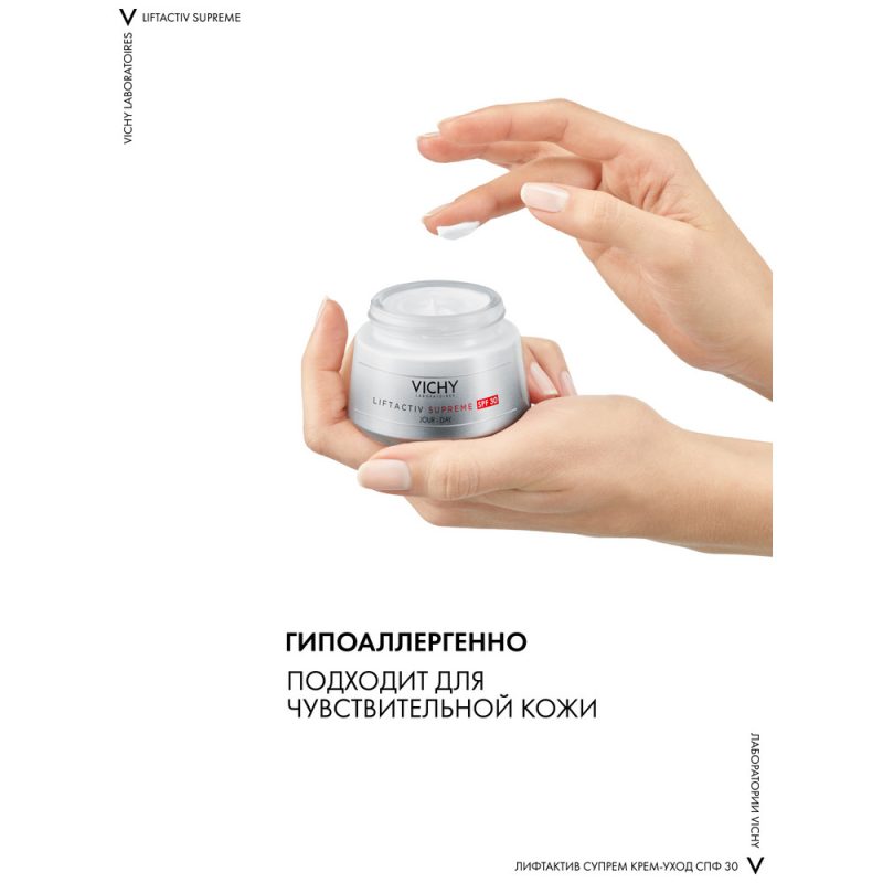 Vichy Лифтактив Супрем крем SPF30 50 мл
