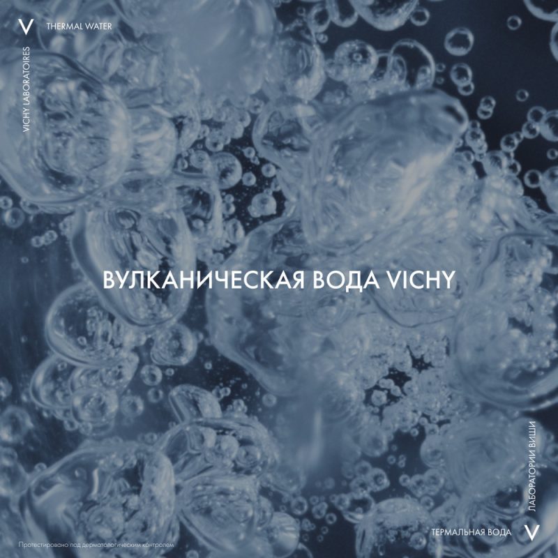 Vichy Термальная вода аэрозоль  150 мл