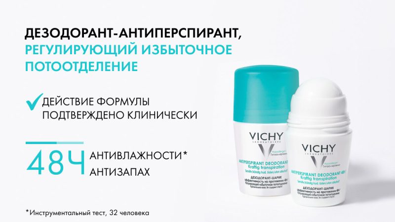 Vichy Део-ролл Набор  от избыт.потоотд 50 мл*2 шт
