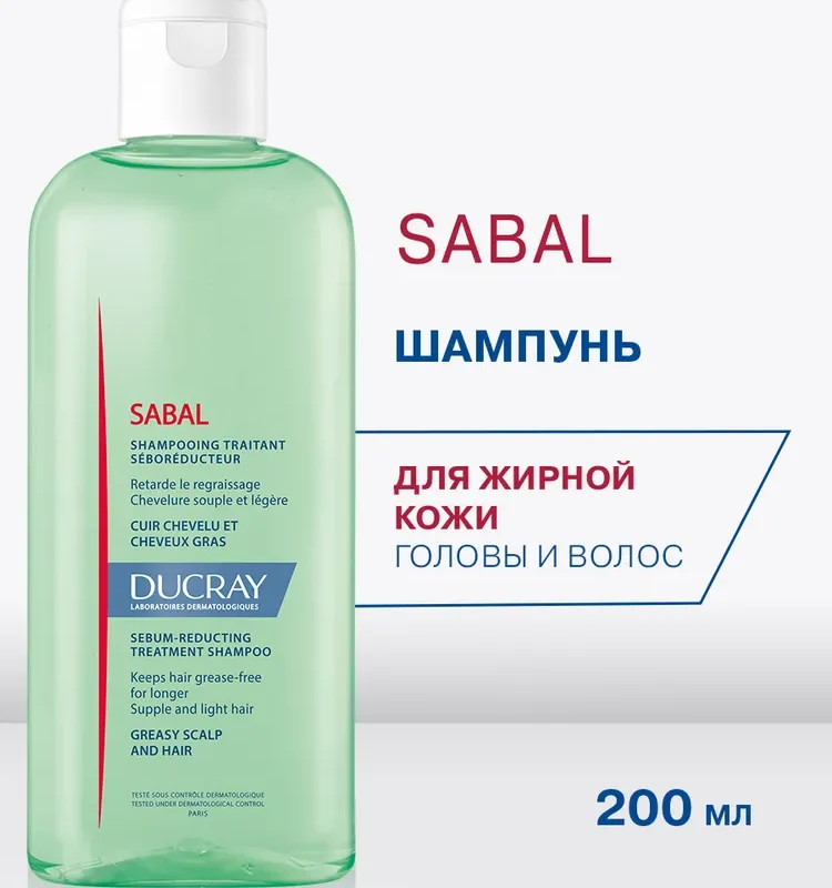 DUCRAY SABAL Шампунь себорегулирующий для жирных волос 200 мл