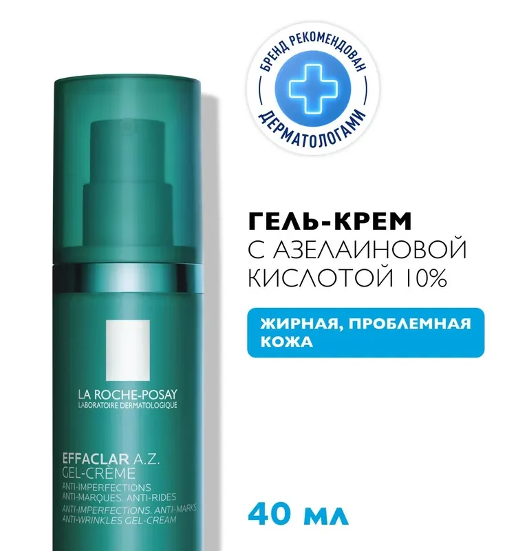 Гель-крем с комплексом трех кислот Эфаклар А.З. La Roche-Posay Effaclar A.Z.