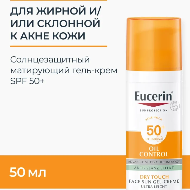 EUCERIN Солнцезащитный гель-крем для проблемной кожи SPF 50+, 50 мл