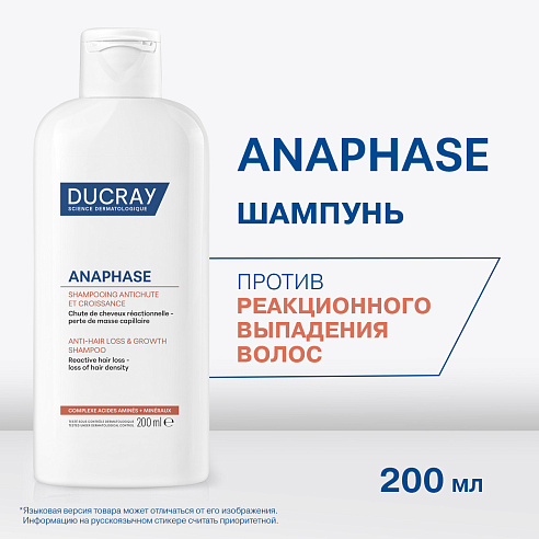 DUCRAY  Шампунь для роста волос, замедляющий выпадение, Anaphase
