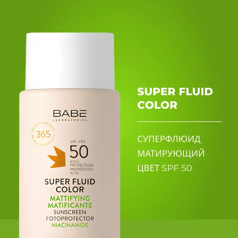 BABEМатирующий солнцезащитный суперфлюид-крем  SPF 50, с тоном, 50 мл
