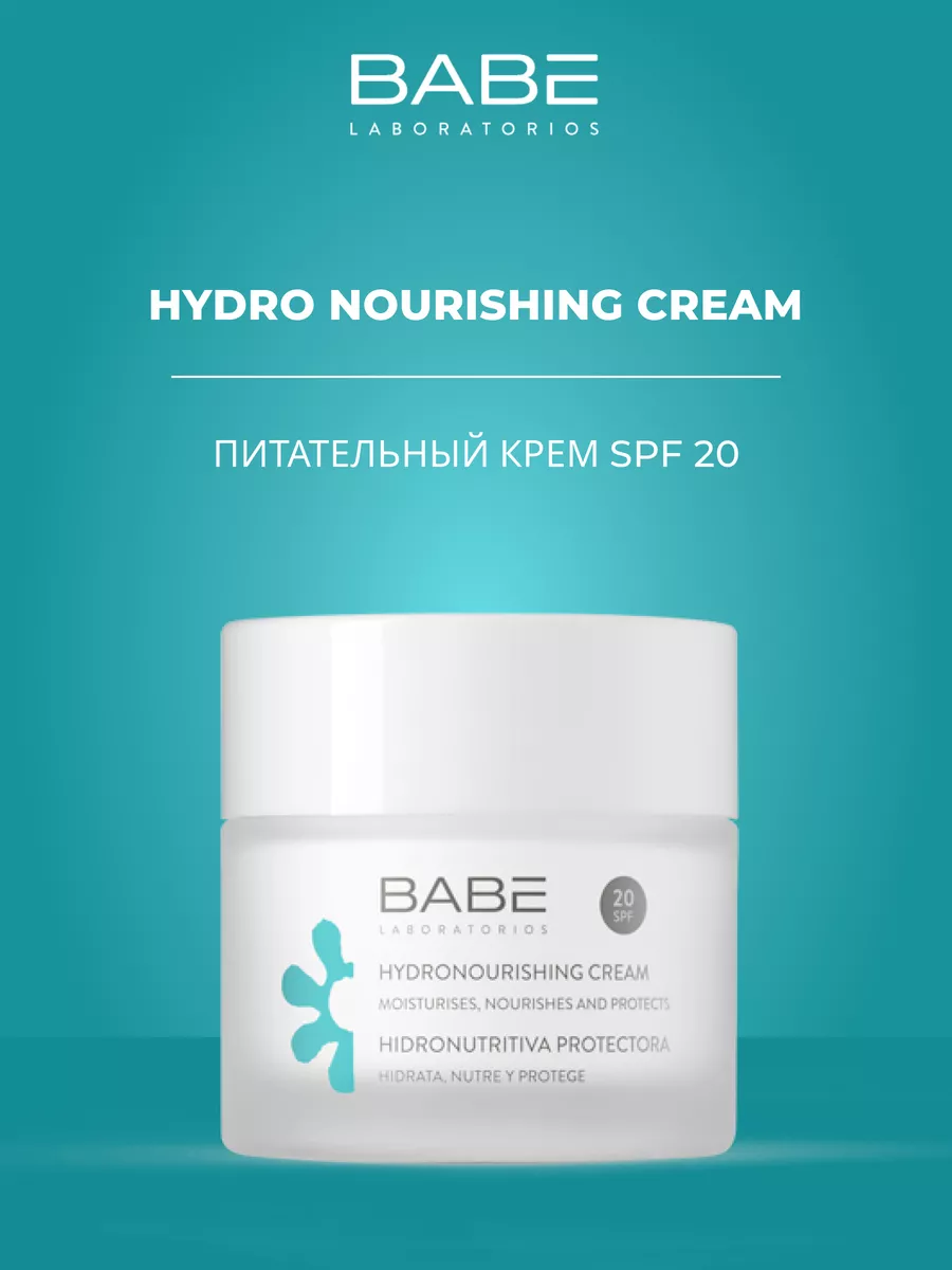 BABE LABORATORIOS Крем увлажняющий восстанавливающий 24ч 50мл