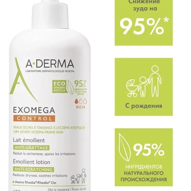 A-Derma, Exomega Control Смягчающий лосьон для лица и тела, 400 мл