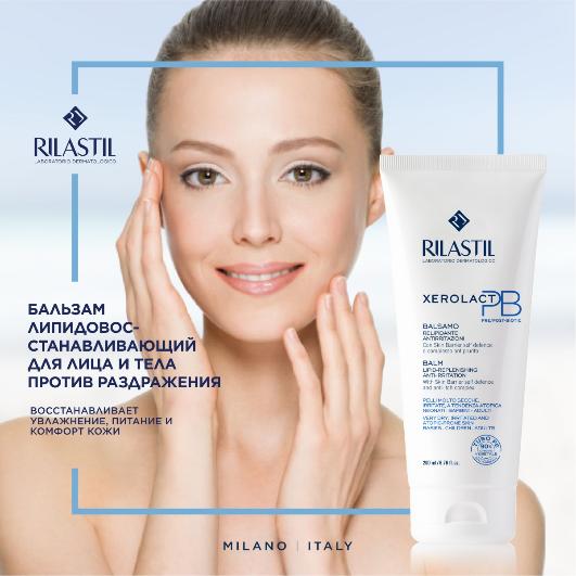 Rilastil Липидовосстанавливающий бальзам для лица и тела, 200 мл