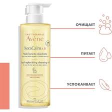 Avene XeraCalm A.D Масло липидовосполняющее очищающее для лица и тела 400 мл