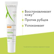 A-DERMA EPITHELIALE A.H ULTRA Крем смягчающий-восстанавливающий 40 мл