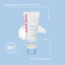 Topicrem, Baby Крем-барьер под подгузник, 75 мл