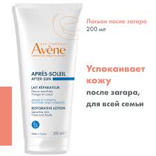 Avene After-Sun Восстанавливающий лосьон после солнца 200 мл